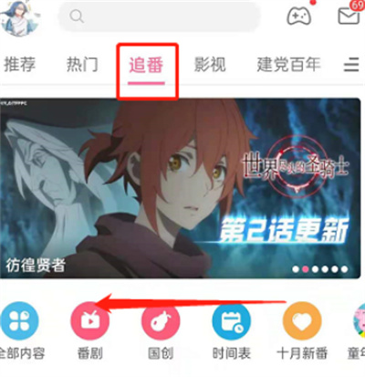 b站怎么看童年經(jīng)典動漫