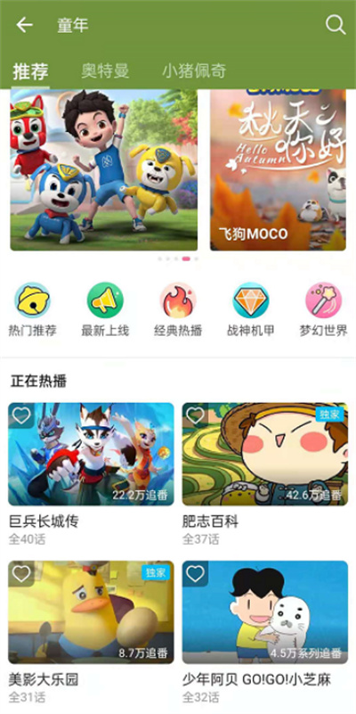 b站怎么看童年經(jīng)典動漫