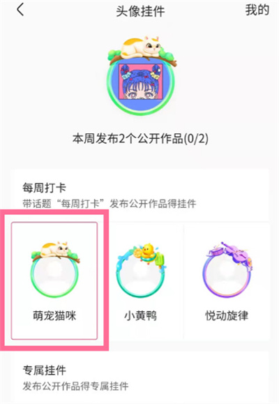 快手在哪更換頭像掛件