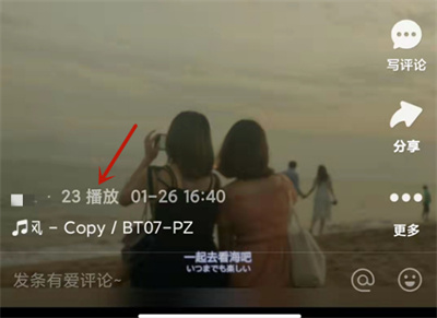 快手在哪看自己視頻的播放量