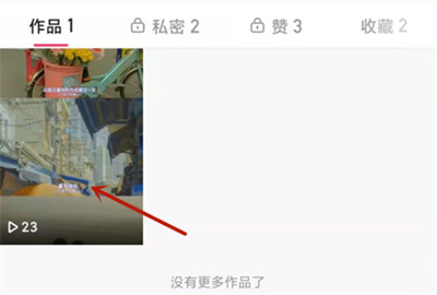 快手在哪看自己視頻的播放量