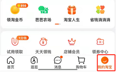 淘寶怎么查看已經(jīng)獲得的雙十一紅包