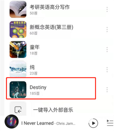 網(wǎng)易云音樂怎么分享歌單給好友