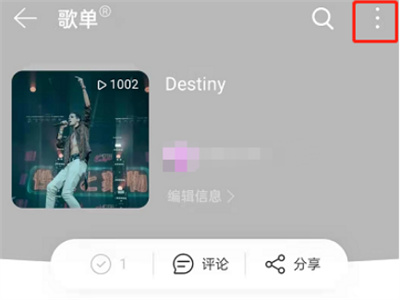 網(wǎng)易云音樂怎么分享歌單給好友