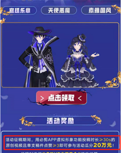 b站怎么設(shè)置主播的虛擬形象