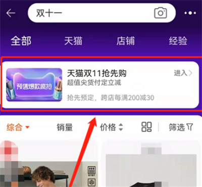 淘寶怎么領(lǐng)取雙十一消費(fèi)券