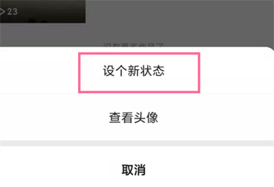 快手怎么設置自己的心情狀態(tài)