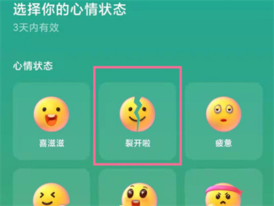 快手怎么設置自己的心情狀態(tài)
