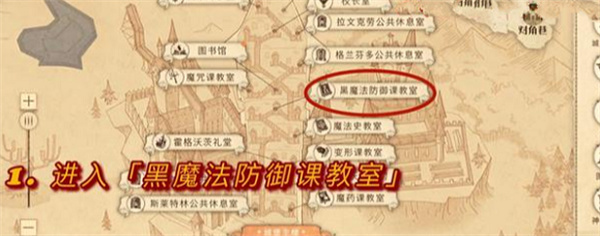 哈利波特魔法覺醒10.28萬圣節(jié)彩蛋攻略