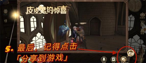 哈利波特魔法覺醒10.28萬圣節(jié)彩蛋攻略