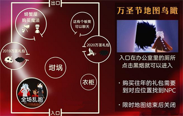 光遇2021萬圣節(jié)新地圖入口在哪