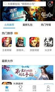快吧游戲盒截圖