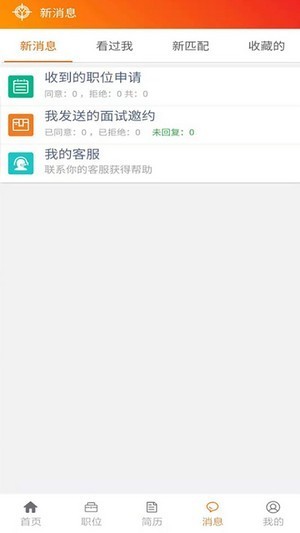 億企直聘截圖