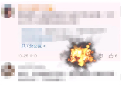 微博炸毀評論功能怎么使用