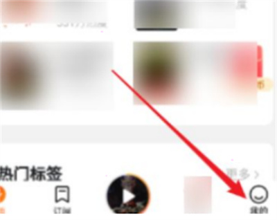 番茄暢聽(tīng)怎么注銷(xiāo)賬戶(hù)