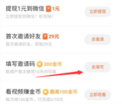 番茄暢聽邀請碼填寫入口在哪