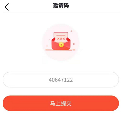 番茄暢聽邀請碼填寫入口在哪