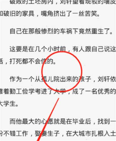 番茄小說(shuō)在哪查看書(shū)籍目錄