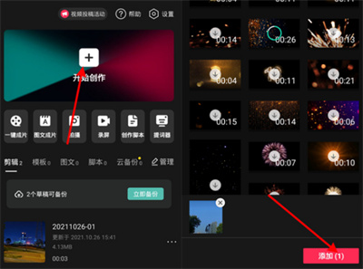剪映怎么導(dǎo)入抖音音樂