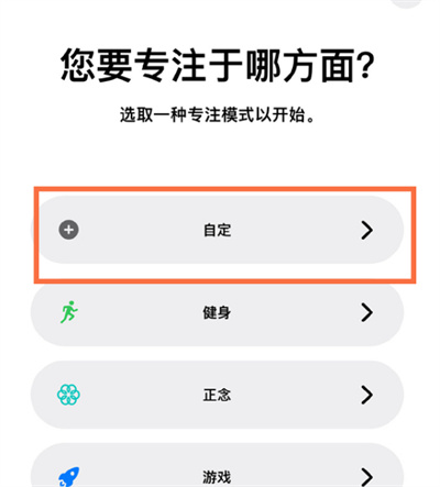 iPhone13怎么開啟戀愛模式