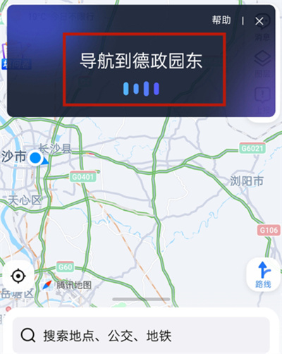 騰訊地圖語音喚醒口令怎么使用