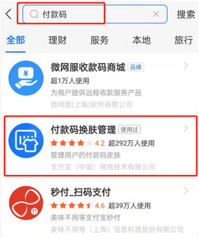 支付寶怎么領(lǐng)取齊白石付款碼皮膚