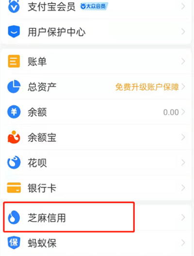 支付寶怎么修復(fù)逾期信用積分