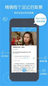 足記截圖