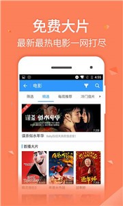 256影視截圖