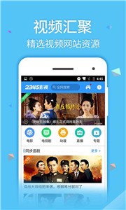 256影視截圖