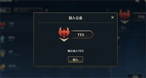 英雄聯(lián)盟手游好聽的公會(huì)名稱大全