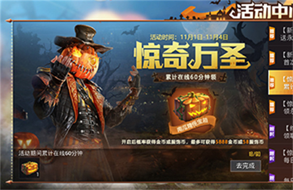 和平精英萬圣節(jié)三輪車皮膚多少能出
