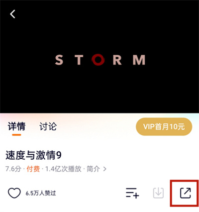 騰訊視頻怎么贈送付費(fèi)電影