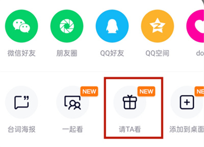 騰訊視頻怎么贈送付費(fèi)電影