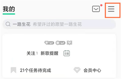 QQ音樂(lè)怎么在車載模式中顯示歌詞