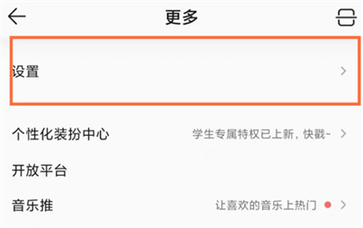QQ音樂(lè)怎么在車載模式中顯示歌詞