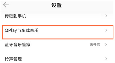 QQ音樂(lè)怎么在車載模式中顯示歌詞