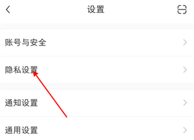 小紅書怎么設(shè)置關(guān)注列表不顯示