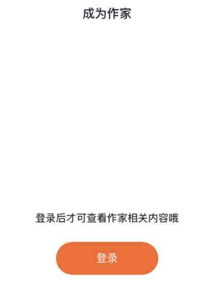 番茄小說(shuō)怎么投稿作品