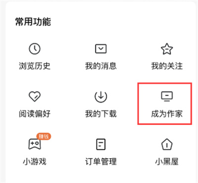 番茄小說(shuō)怎么投稿作品