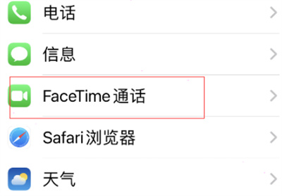 iPhone13怎么設置同播共享