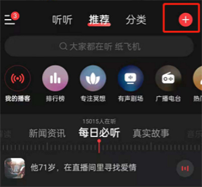 網易云音樂怎么發(fā)表博客