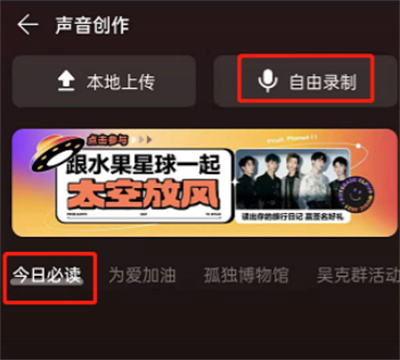 網易云音樂怎么發(fā)表博客
