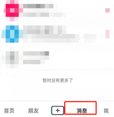 抖音在哪發(fā)布校園日常