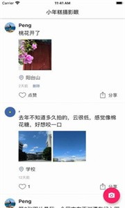 茶余公攝截圖