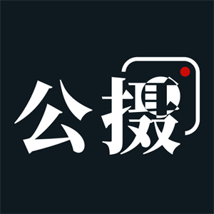 茶余公攝