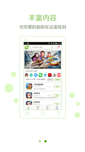 安玩游戲盒子截圖