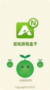 安玩游戲盒子截圖