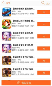 安玩游戲盒子