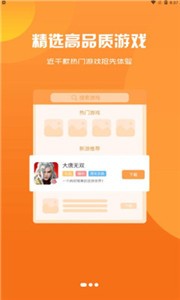 乾坤游戲盒子截圖